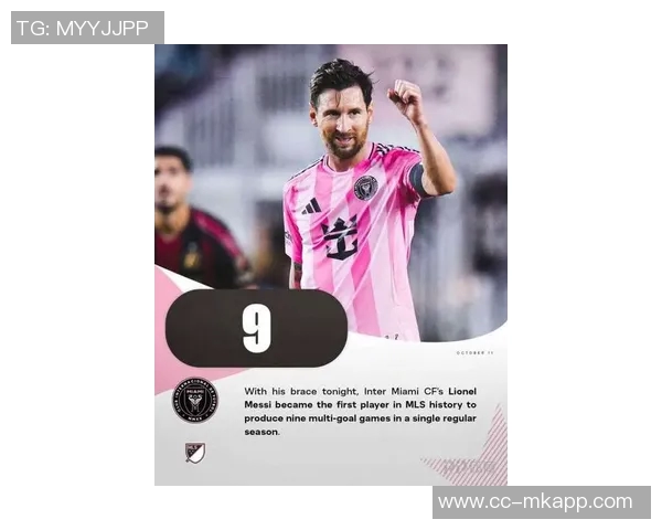 梅西创造历史单赛季美职联常规赛双响纪录引发热议 梅西创造历史单赛季美职联常规赛双响纪录引发热议