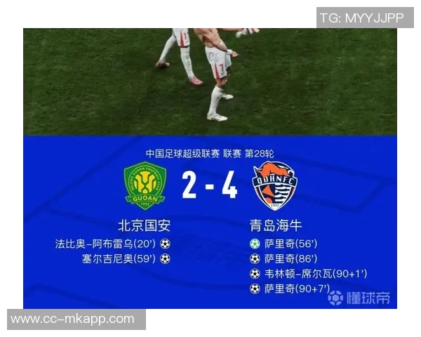 北京国安主场遭遇青岛海牛逆转以2-4落败无缘争冠希望 北京国安主场遭遇青岛海牛逆转以2-4落败无缘争冠希望